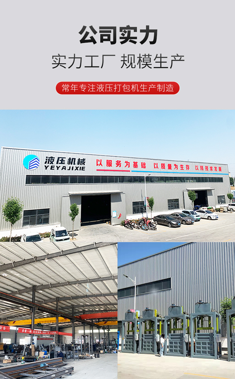 耀祖立式打包機(jī)9.jpg