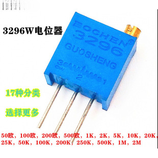 Sliding Rheostat Adjustable Resistor 3296W Potentiometer 101202103 (10K) Adjustable Potentiometer