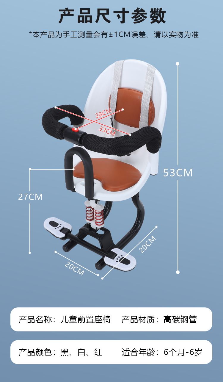 Electric Motorcycle Children's Seat Front Baby Child Baby Battery Car Scooter Safety Seat Wholesale