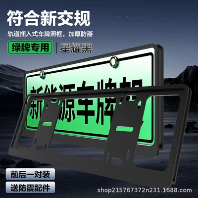Thickened License Plate Holder Factory, License plate holder/license plate holder - special-for-green-label-shining-stone-black-double-layer-thickened-anti-warping-edge1-pair-comes-with-a-full-set-of-accessories