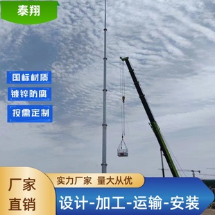 Gh Series Lightning Avoidance Needle 20.3m Lightning Avoidance Needle Outdoor Steel Structure Custom Stainless Steel Bracket Independent Steel Pipe