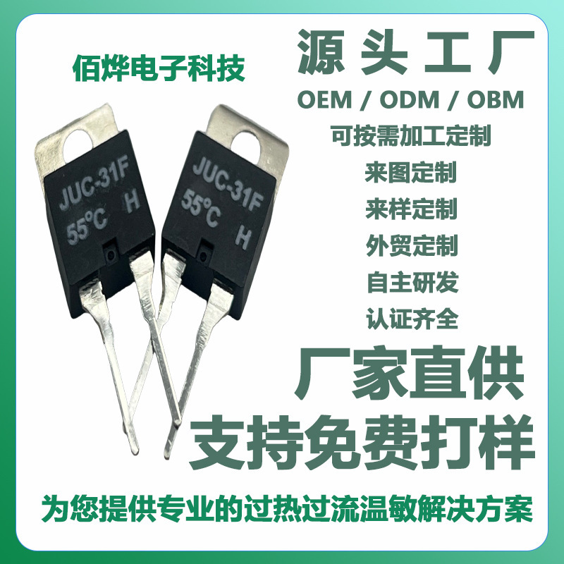 Juc-31F Temperature Control Switch Ksd-01F Audio Amplifier Universal To-22 Package Over-Temperature and Overheating Protector