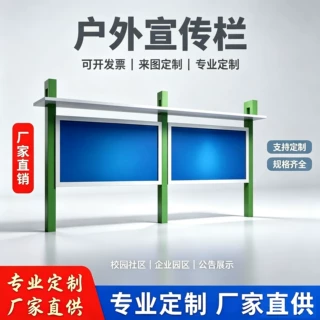 户外不锈钢宣传栏社区校园公示栏带雨棚阅报栏广告灯箱广告牌定制