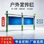 定制广告校园社区宣传栏