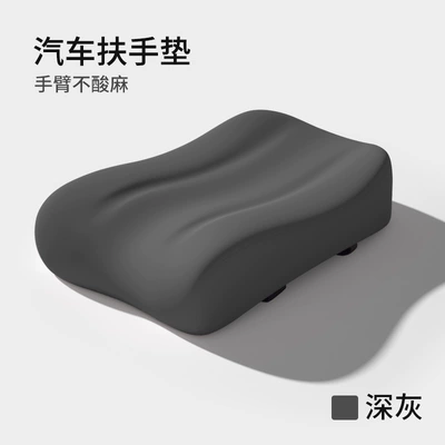 pad universal car car central – Armrest box pad - new-ice-silk-dark-gray