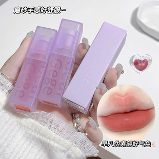 Gege bear Gogo bear color-holding mirror light velvet mist double-layer Lip Glaze Matte matte pseudo plain white lipstick