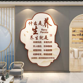 中医养生馆软装饰挂画贴网红美容院店氛围布置形象背景墙面感