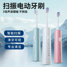 跨境电动牙刷智能净齿清洁软毛扫振成人儿童通用款便携防水洁牙仪