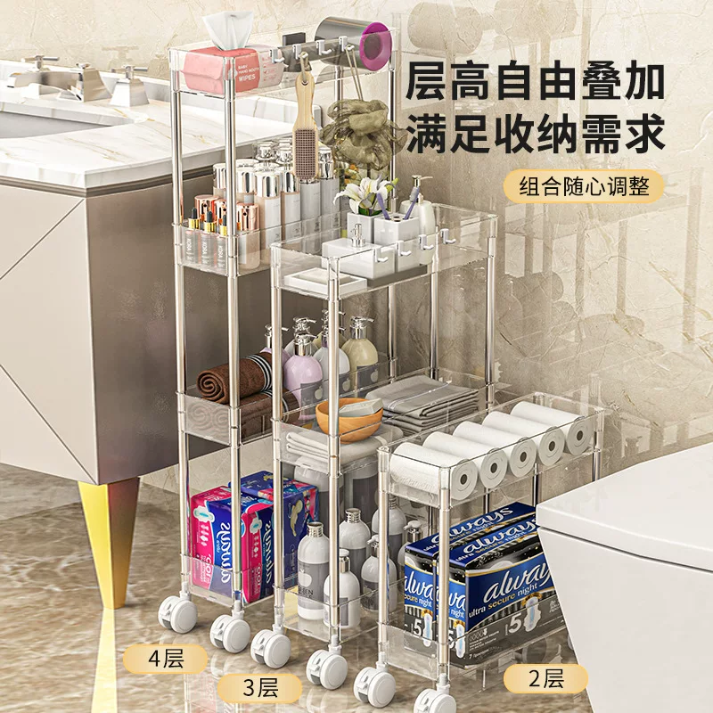 卫生间置物架透明小推车窄缝置物架多层推车收纳架夹缝置物架零食
