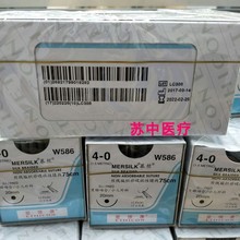 强生慕丝缝线带针爱惜康慕丝线非吸收性外科缝合线无损伤缝针带线