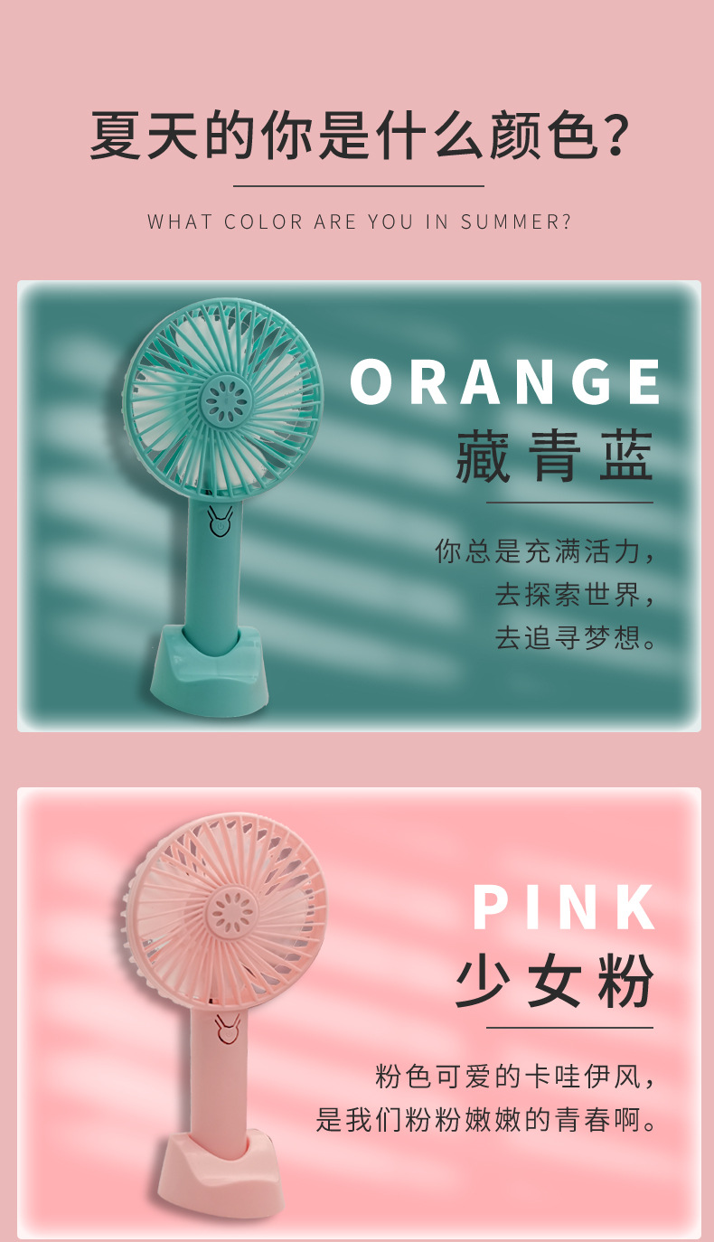 迷你小风扇_04