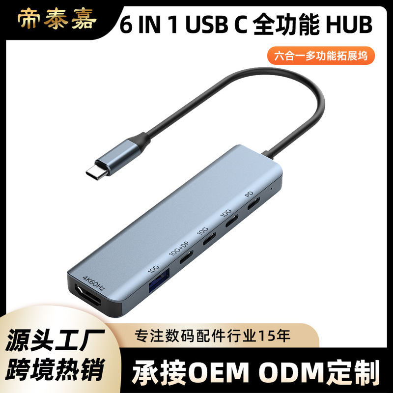 Typec docking station usb3.2hub splitter 100W charging 4 K60HZ converter full function expansion dock