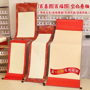 Baixitu Stamped Blank Large Scroll Rice Paper Hanging Scroll Antique High-End Song Brocade Phoenix Tail Cloth Scroll Red Brocade Cloth Hanging Scroll