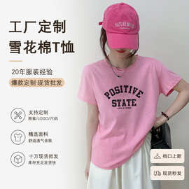 十三行档口货源印花短袖雪花棉T恤圆领显瘦百搭短袖夏工厂直销