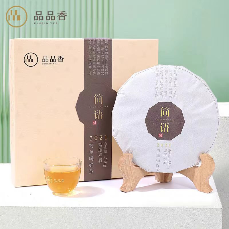 【茶礼】品品香茶叶福鼎白茶2021寿眉饼250g礼盒装简语高山茶
