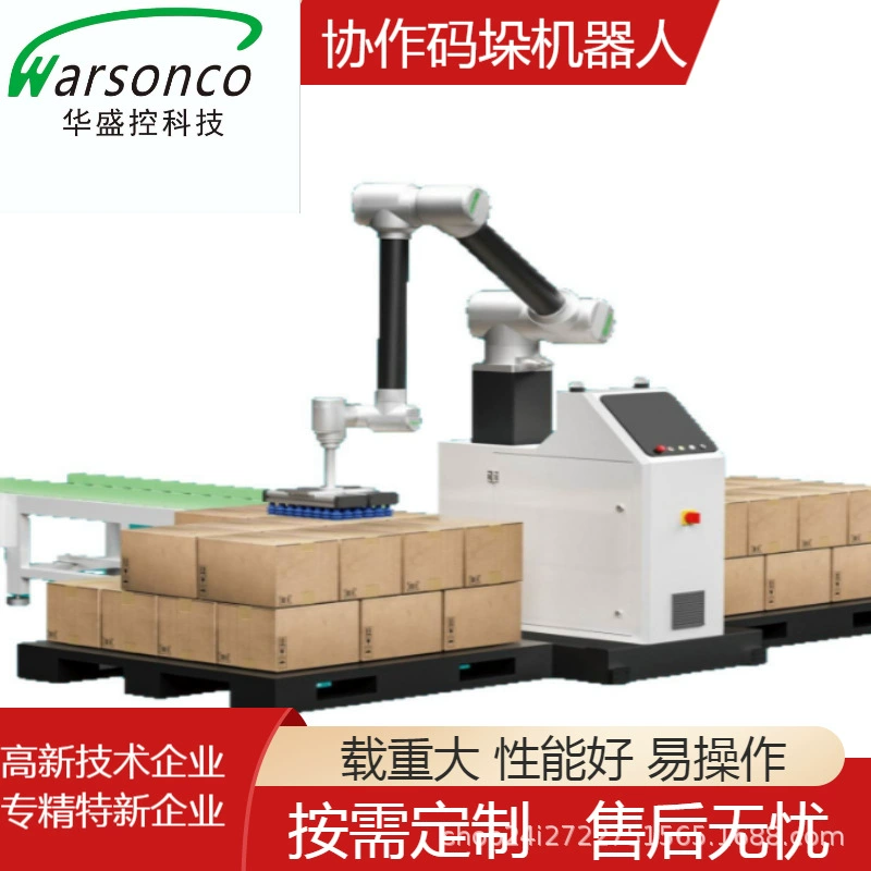 Роботизированная паллетоукладочная станция для картонных коробок, грузоподъемность 16-60 кг, оборудование для укладки и штабелирования