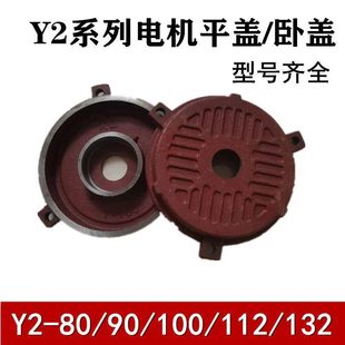 Y2-80/90/100/112/132늙C���w��ʽƽ�wǰB3���w3ǧ��5.5늙C���