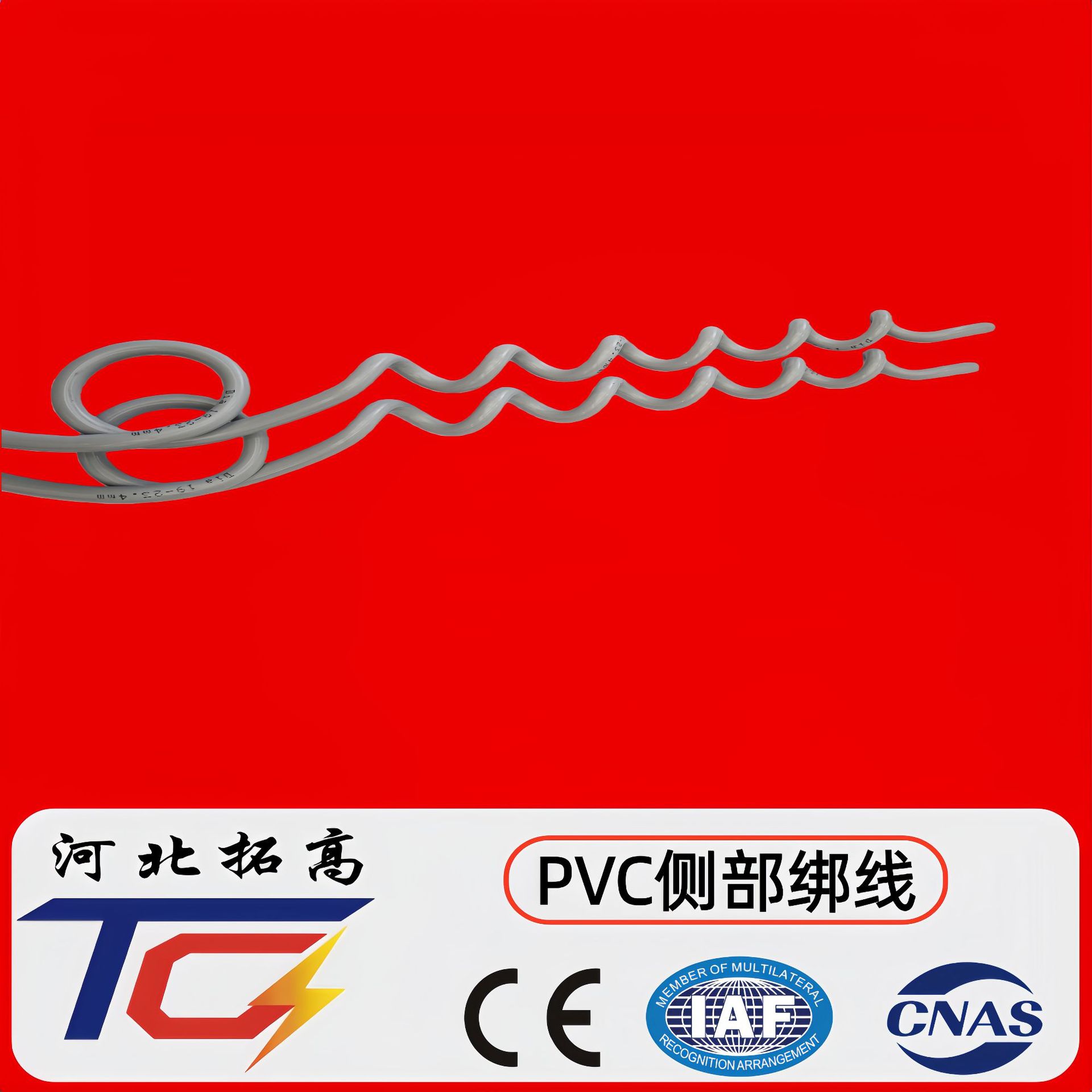 预绞式 PVC侧部绑线 绝缘子绑线 螺旋减震器 防震鞭 河北