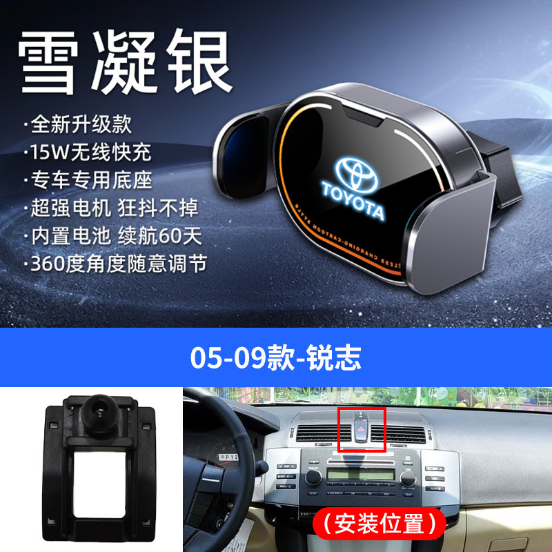 适用于丰田凯美瑞酷路泽RAV4等专车专用小巧无线充手机车载支架|undefined
