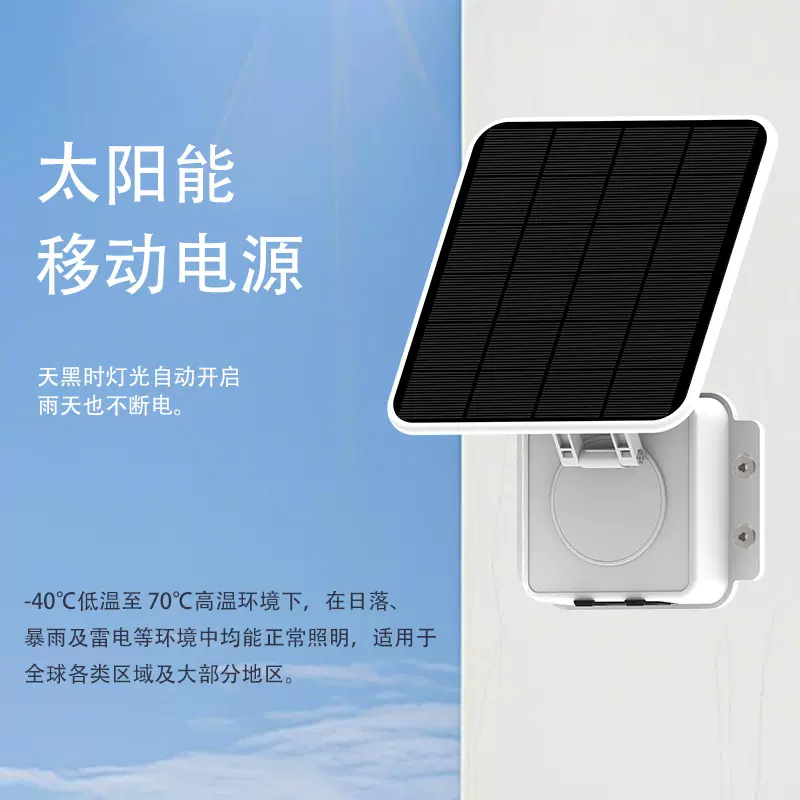 5W太阳能板光伏板低功耗电池摄像机太阳能充电板移动电源安防智能