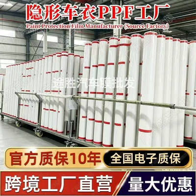 TPU invisible car wrap film, full car TPU TPH car film, transparent brightening paint protection film, factory wholesale (Car paint protective film)