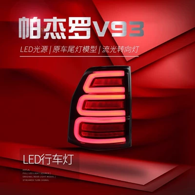 Modified Led Driving Light – Tail light