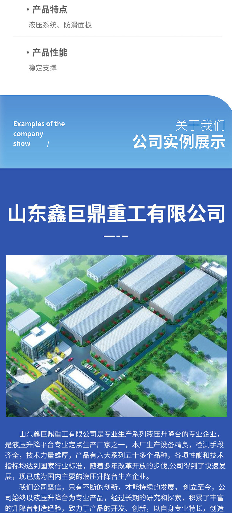 固定剪叉式升降作业平台_04.jpg