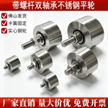 带杆重型起重定滑轮不锈钢平型滑轮定位导向靠轮轴承实心轨道钢轮