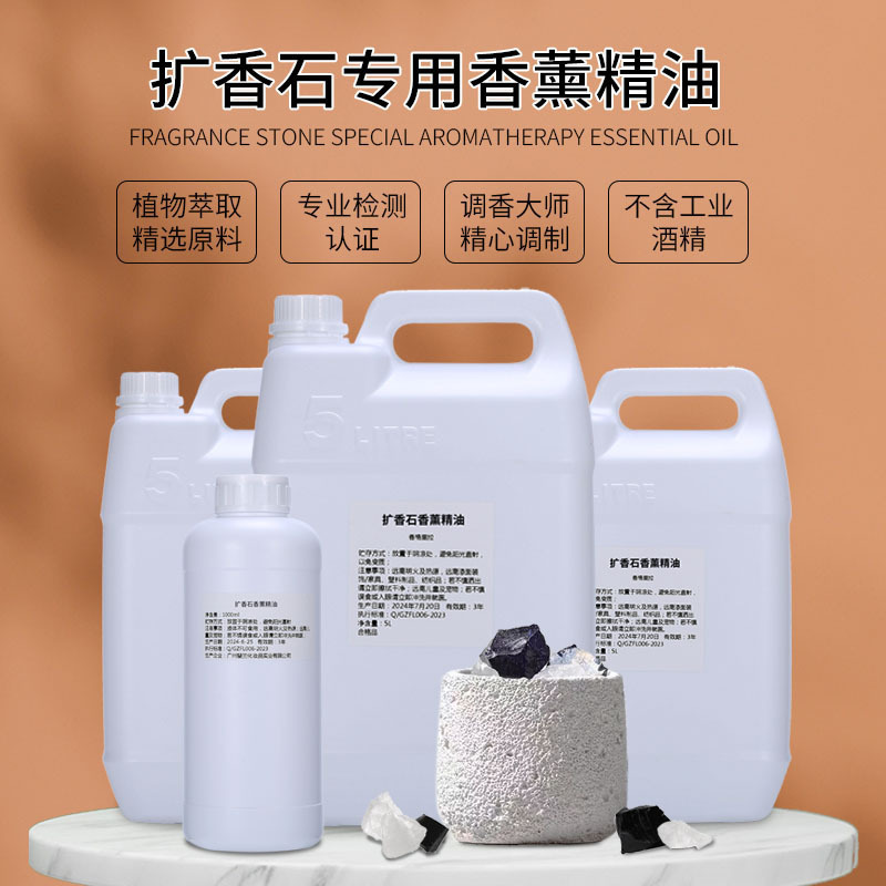 Fragrance Expanding Stone Essential Oil Oily Lasting Supplement Hotel Fragrance Remove Taste Air Fresh Crystal Expanding Fragrance Essential Oil