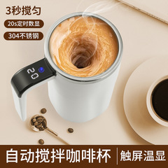 国境を越えたドロップシッピング全自動ミキシングカップ充電式磁化カップ磁気回転電動ミルクカップポータブルコーヒー撹拌