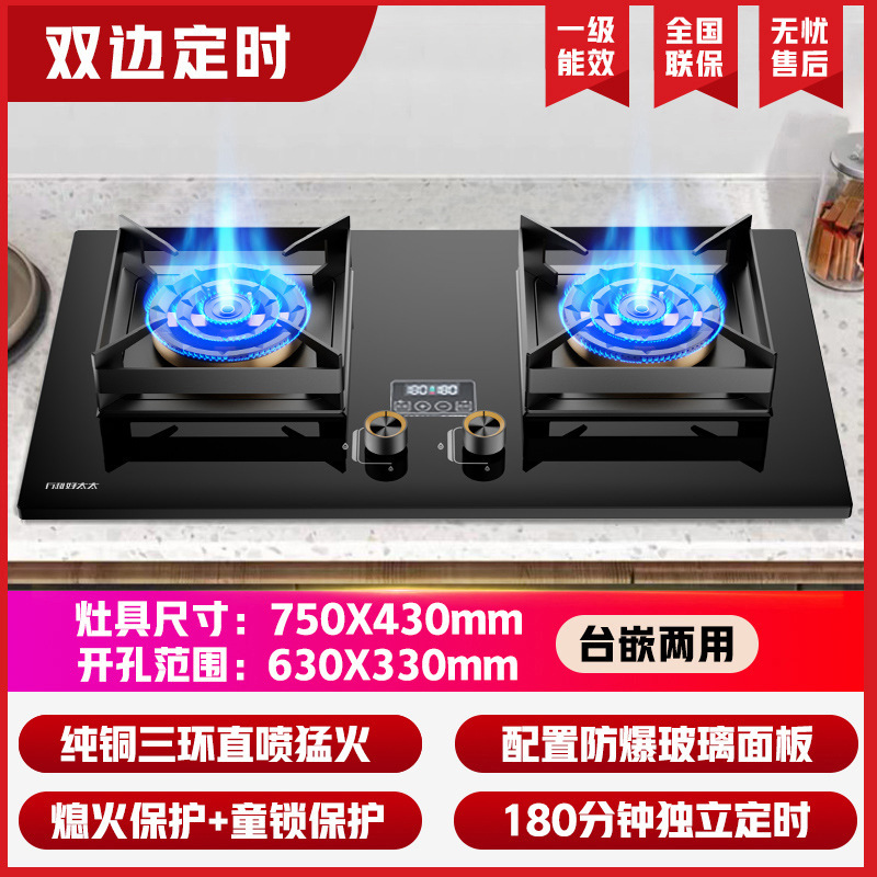 厅和好太太燃气灶煤气灶双灶家用天然气炉灶液化气炉具换新补贴|undefined