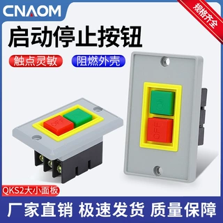 QKS2-5按钮开关 启动开关 起动开关 好的触点 质量保证