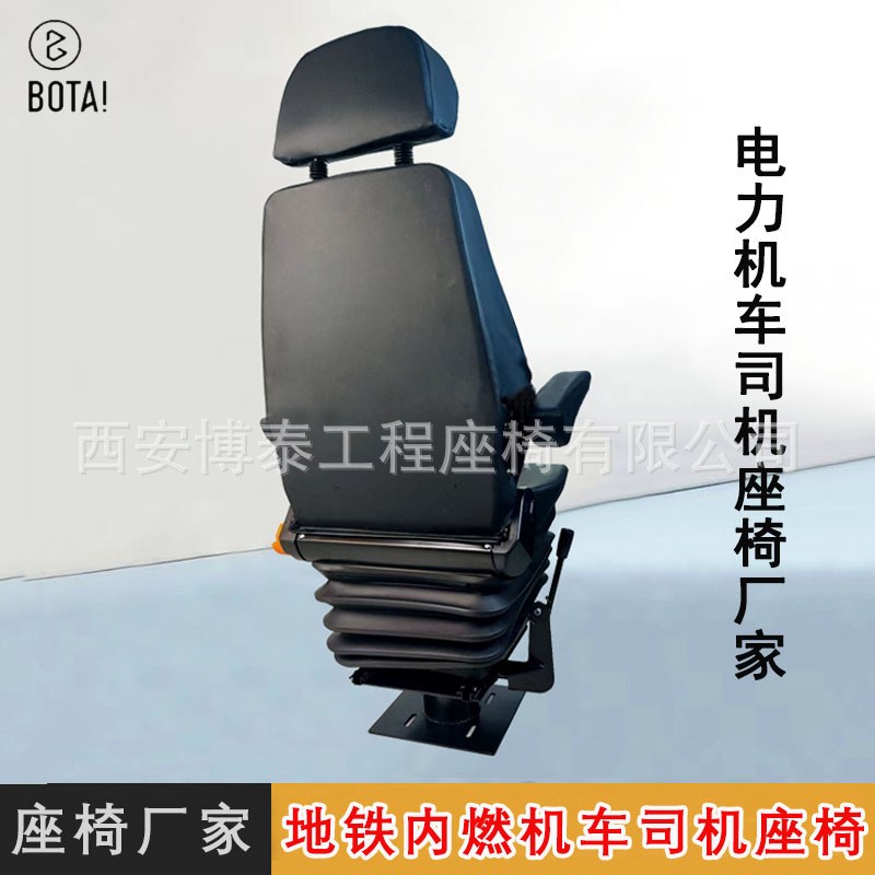 Asiento del conductor de la locomotora ferroviaria Golden Eagle, asiento de elevación giratorio del vehículo de detección de fallas de la sección de locomotora