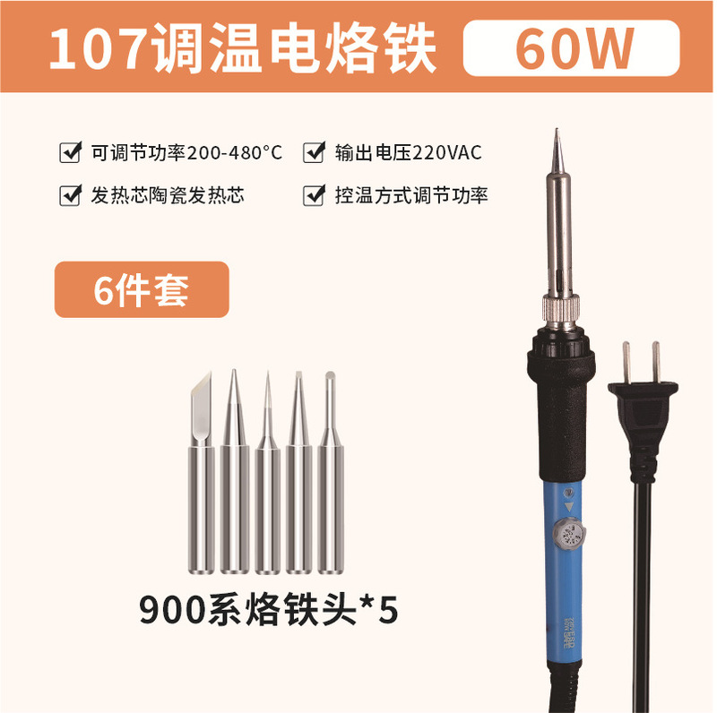 電気はんだごて 936 内部加熱温度調節可能なセラミック加熱コア修理はんだ付け定温家庭用電気溶接|undefined