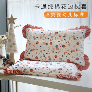 Class A Children's Kindergarten Girl's Lace Pillowcase Cotton 35 × 55 Latex Pillowcase Infant Cotton