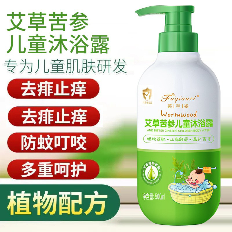 wormwood and sophora ginseng children shower gel antipruritic bacteriostatic deep cleansing skin mite control oil moisturizing mild non-irritating