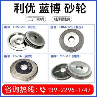 Liyouban Blue Island Precision Grinding Machine Electroplated Grinding Wheel Milling Cutter Drill Bit Grinder Diamond Cbn Grinding Wheel