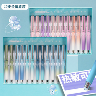 Descend Heat Sensitive Erasable Metal Gradient Pen Cartoon Boxed Pen for Primary School Students