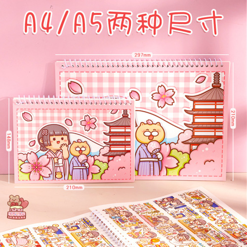 Xiaomochi release book A4 loose-leaf simple tape sticker release paper double-sided A5 handbook tool materials collection