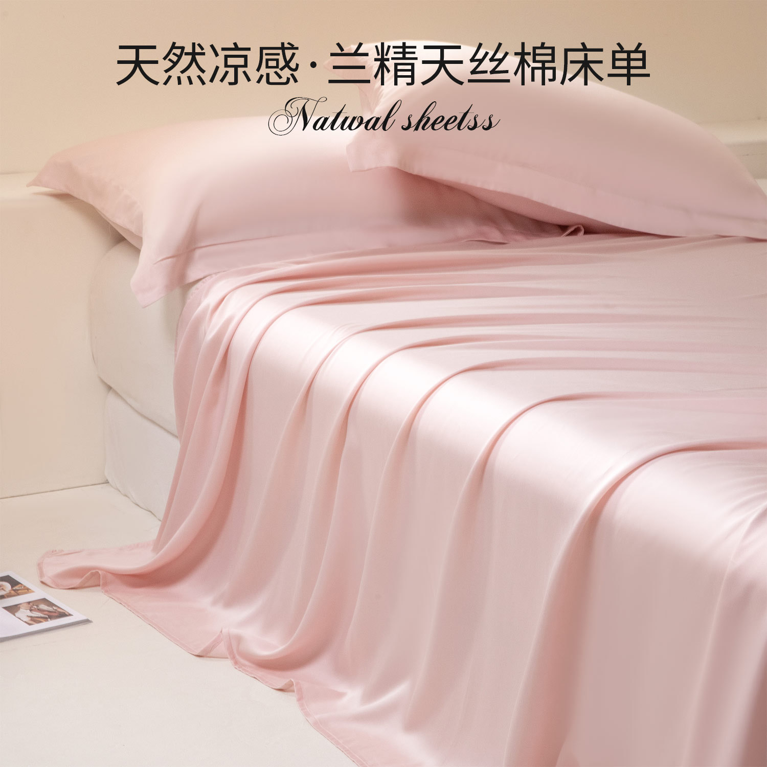 Sábana de seda de 100 días de verano, una sola pieza, color sólido, sensación fresca, seda de hielo, dormitorio, cama desnuda para dos personas, funda de almohada, juego de tres piezas