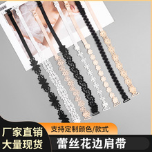 太阳花雏菊梅花刺绣花朵文胸肩带欧美性感防滑外露美背百搭内衣带