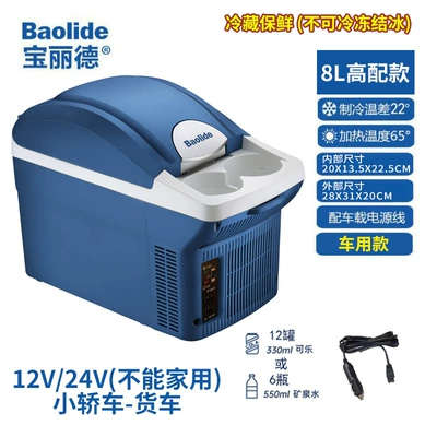 Car Refrigerator 7.5 Liters Dual-Use: Soyuducular - 8-liter-car-and-truck-model-24v-not-for-home-use