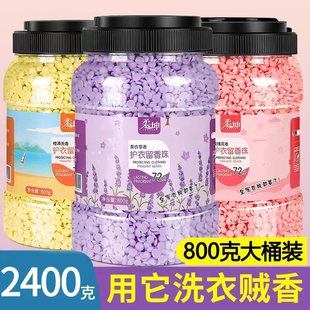 Compliant Fragrance-enhancing and Fragrance-retaining Beads for Washing Clothes Fragrance-blasting Beads for Household Long-lasting Fragrance-retaining Beads Granules for Clothing Mite Removal