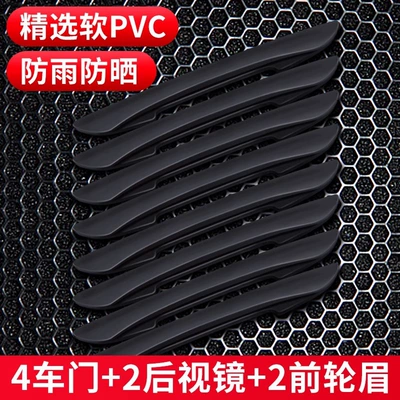 high-grade anti-collision scratch protection car Qapı və bamper qoruyucu zolaqlar - pure-black-8-pack-door-rearview-mirror-wheel-eyebrow