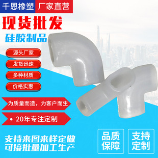 Machine Parts Silicone Transparent Tube Qianen Large Diameter 90-Degree Large Bend Sealing Ring Bent Pipe Hose Elbow High Pressure