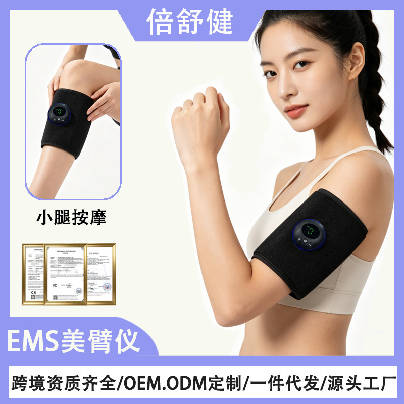 Cross-Border Ems Microcurrent Arm Beauty Device, Arm Massager, Fitness Slimming Arm Device, Fast Calf and Arm Shaker Device