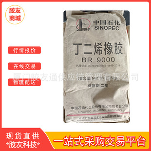 Maoming Shunding Br9000 Fever, Low and Durable, Good Scratching, Fujian, Guangdong's Mao Mingsheng Shihua Shunding Glue Br9000