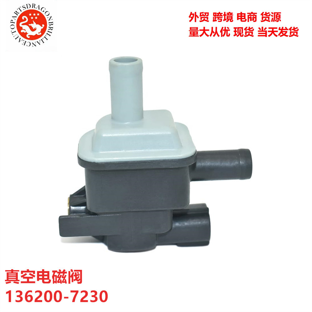 Longyao transfronterizo piezas de motor de automóvil válvula solenoide de vacío de tanque de carbono 136200 - 7230 PE0118751