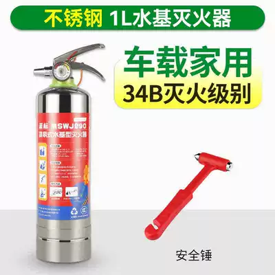 Blue Label Portable Water-Based: Vehicle fire extinguisher - blue-label-990-ml-34b-safety-hammer