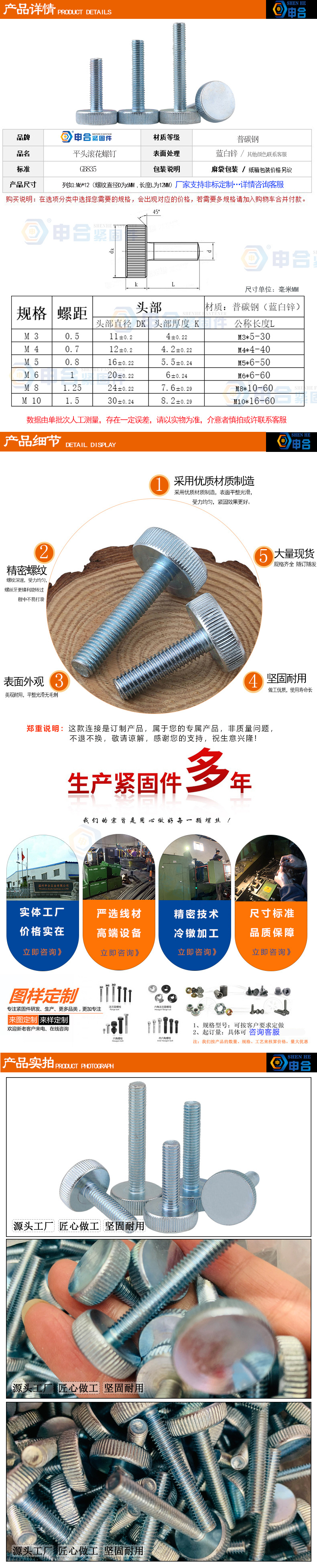 GB835平头滚花螺钉 碳钢大头手拧调节螺丝蓝白锌滚齿大头收紧螺钉